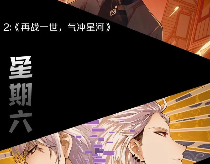 我来自游戏有女主吗漫画,第222话 为了伙伴！179图