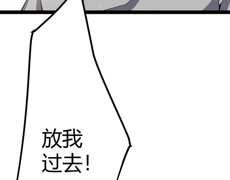 我来自游戏有女主吗漫画,第223话 另类的潜入156图