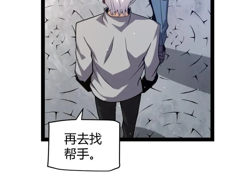 我来自游戏第一季在线观看漫画,第223话 另类的潜入129图