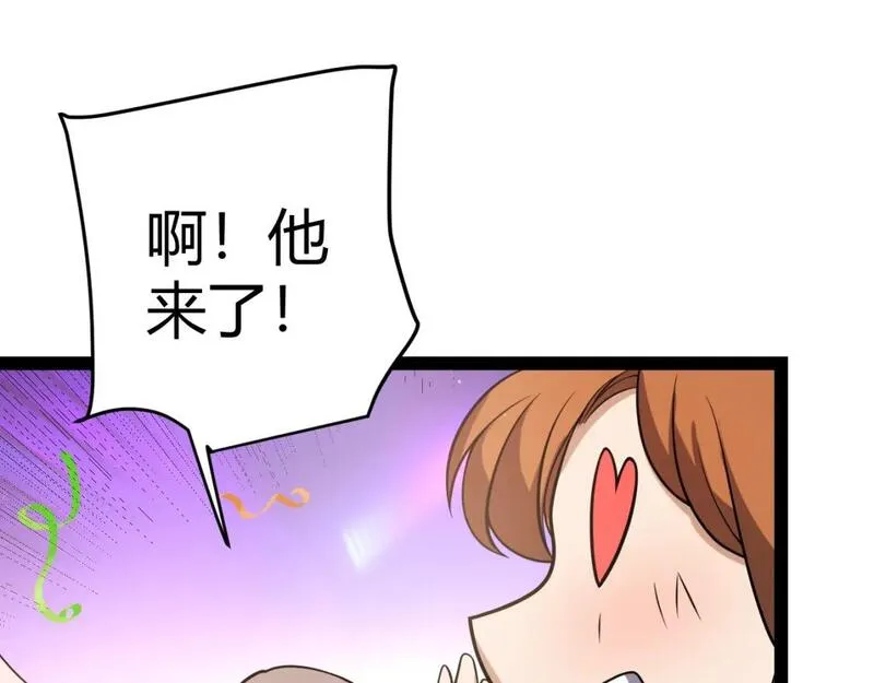 我来自游戏第一季在线观看漫画,第223话 另类的潜入144图