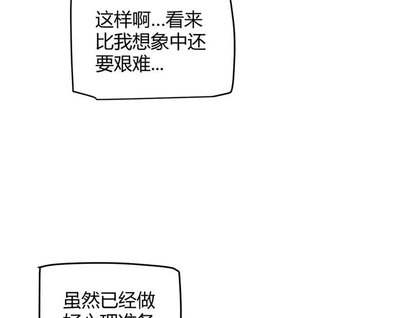 我来自游戏免费观看漫画,第223话 另类的潜入24图