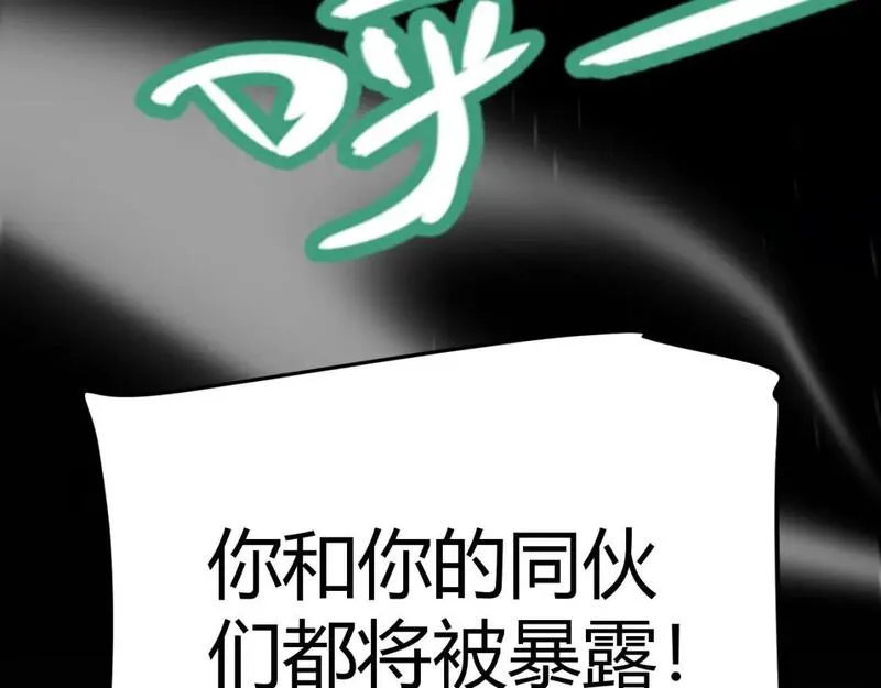 我来自游戏动漫漫画,第226话 未曾休止161图