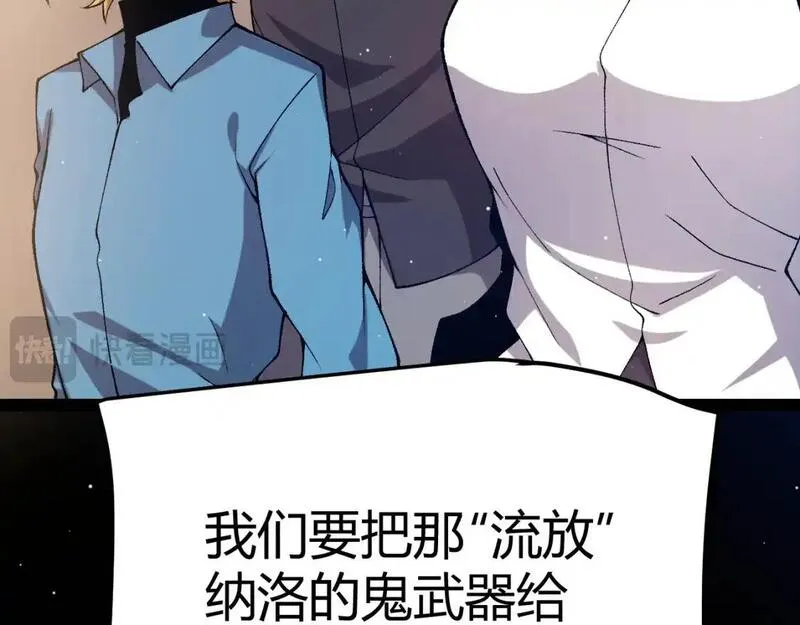 我来自游戏免费观看漫画,第227话 新的危机？！144图