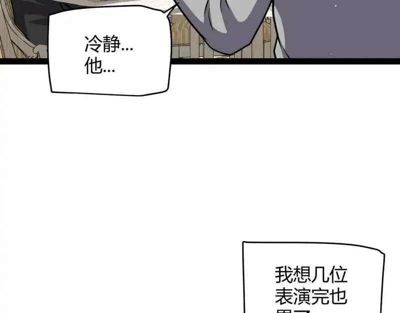 我来自游戏漫画全集完整版漫画,第227话 新的危机？！68图