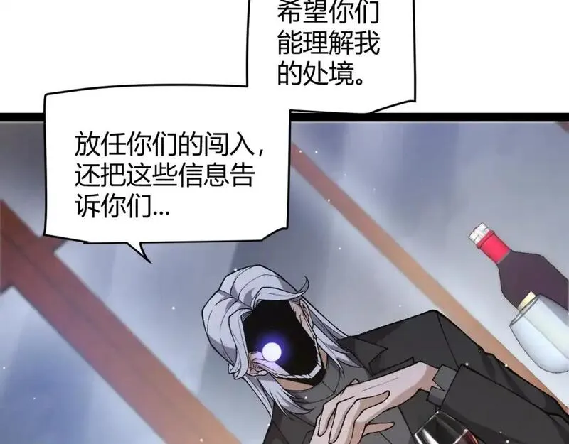 我来自游戏免费观看漫画,第227话 新的危机？！135图