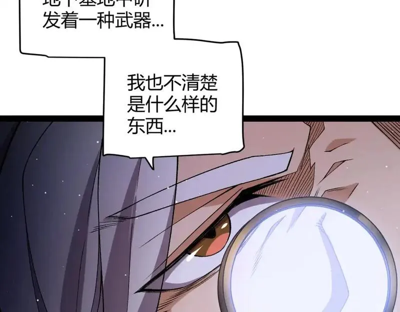 我来自游戏漫画全集完整版漫画,第227话 新的危机？！125图