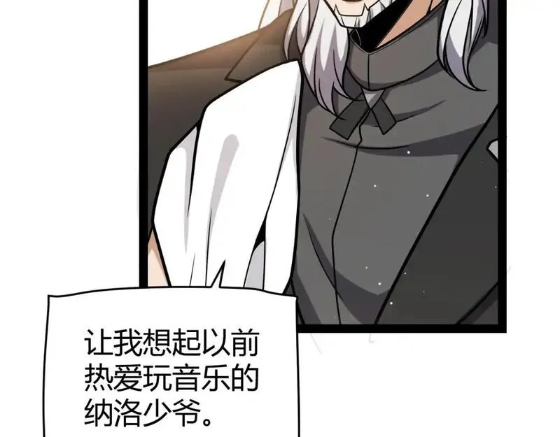 我来自游戏免费观看漫画,第227话 新的危机？！72图