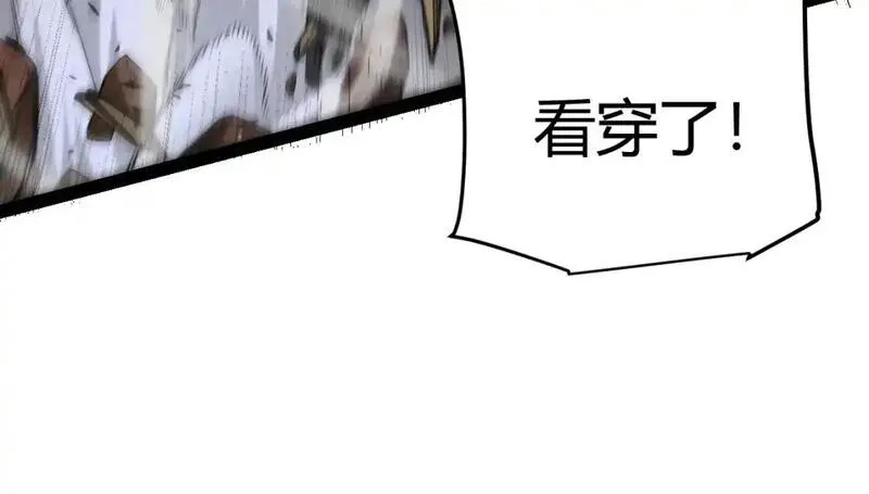 我来自游戏漫画全集完整版漫画,第227话 新的危机？！34图