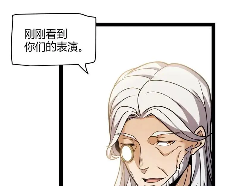 我来自游戏免费观看漫画,第227话 新的危机？！71图