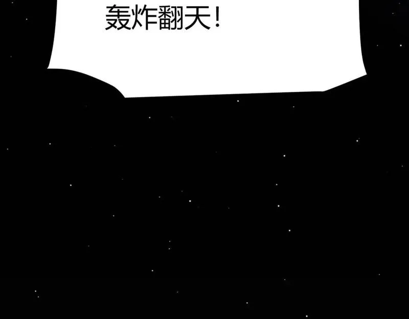 我来自游戏漫画全集完整版漫画,第227话 新的危机？！145图