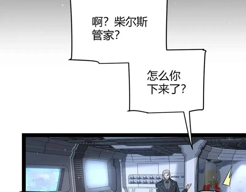 我来自游戏免费观看漫画,第227话 新的危机？！161图