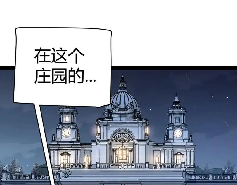 我来自游戏免费观看漫画,第227话 新的危机？！108图