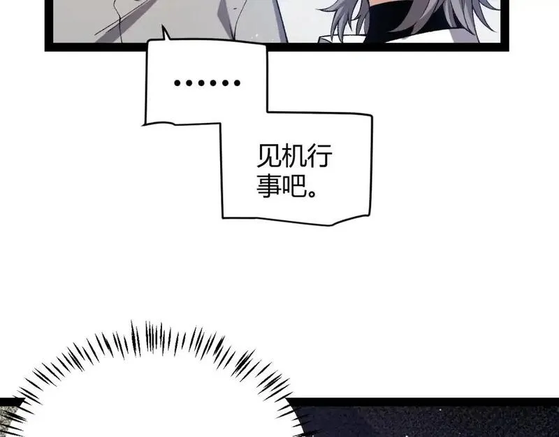 我来自游戏漫画全集完整版漫画,第227话 新的危机？！156图