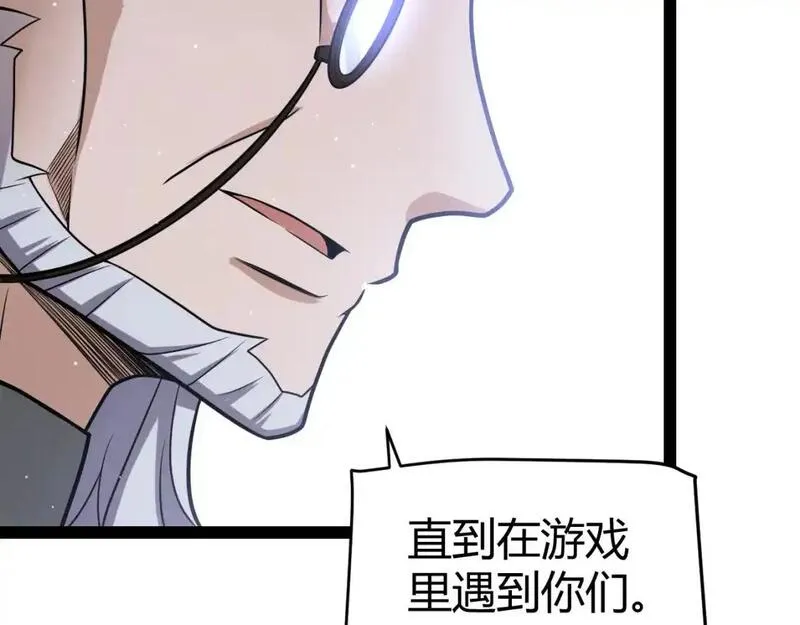 我来自游戏免费观看漫画,第227话 新的危机？！95图