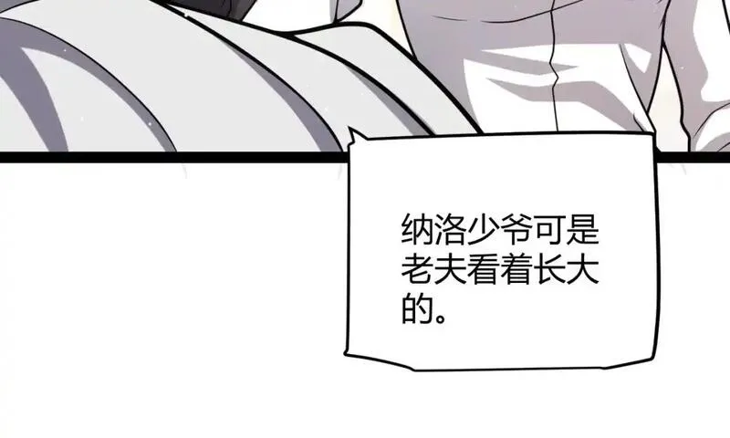 我来自游戏漫画全集完整版漫画,第227话 新的危机？！75图