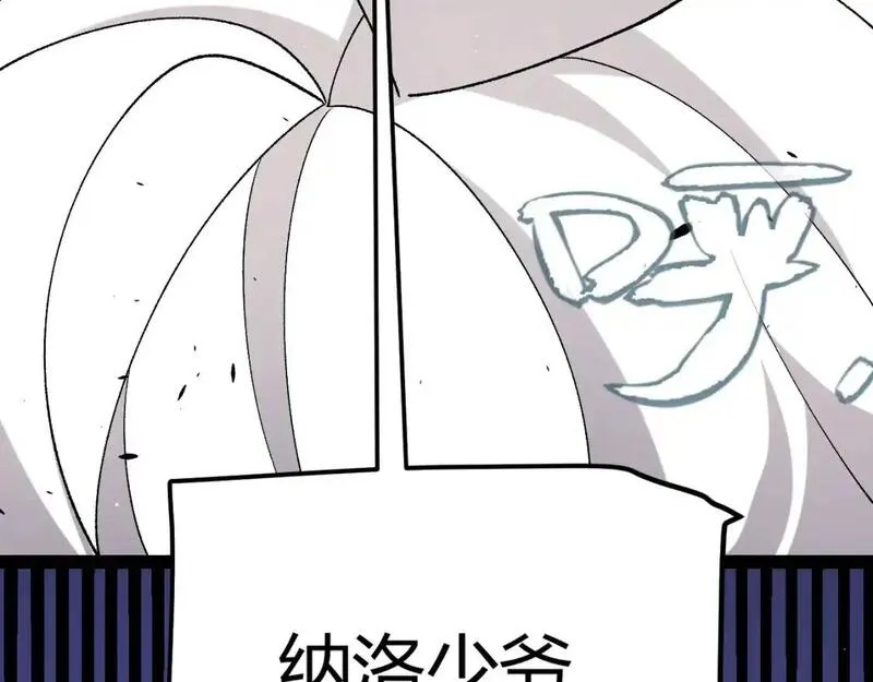 我来自游戏漫画全集完整版漫画,第227话 新的危机？！51图