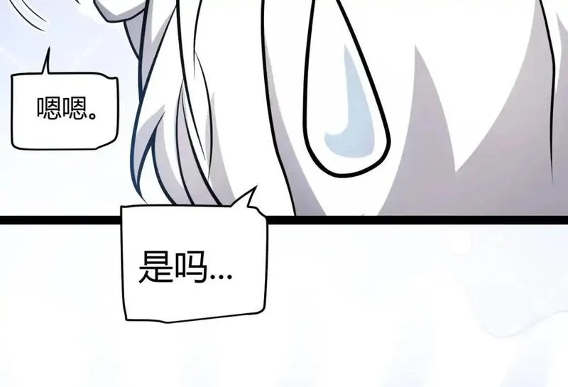 我来自游戏漫画全集完整版漫画,第227话 新的危机？！92图