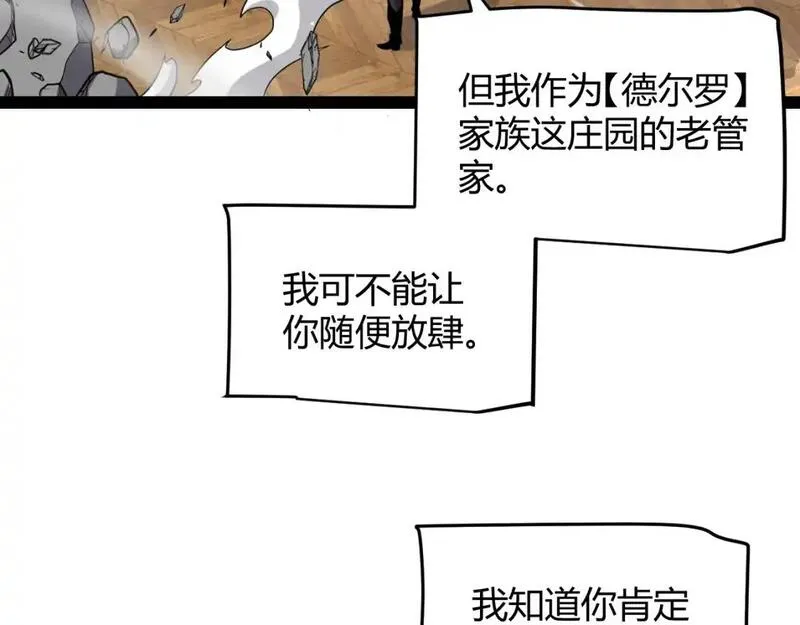 我来自游戏免费观看漫画,第227话 新的危机？！9图