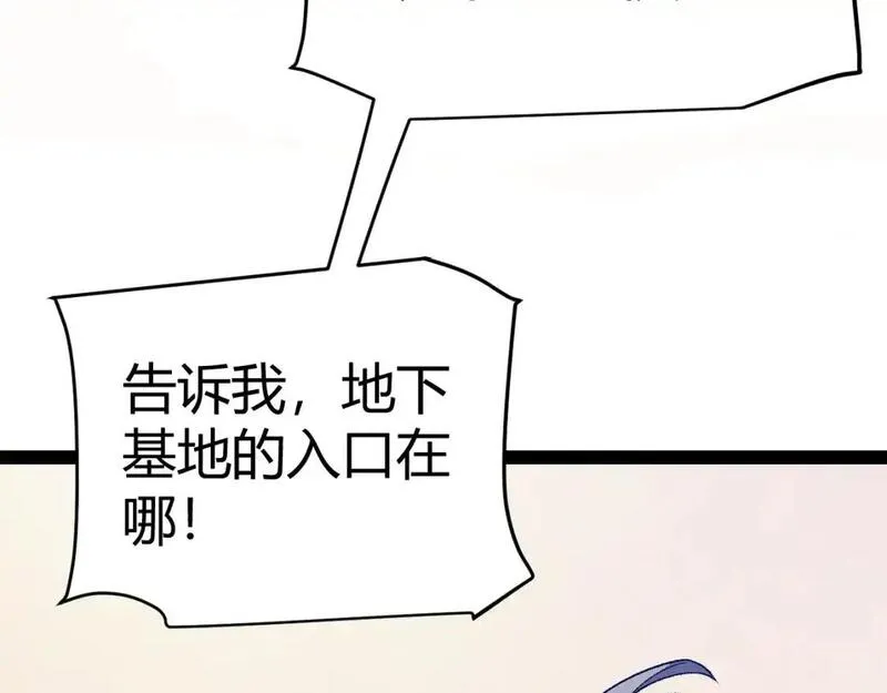 我来自游戏漫画全集完整版漫画,第227话 新的危机？！142图