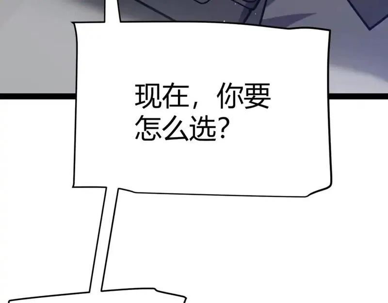 我来自游戏免费观看漫画,第227话 新的危机？！17图