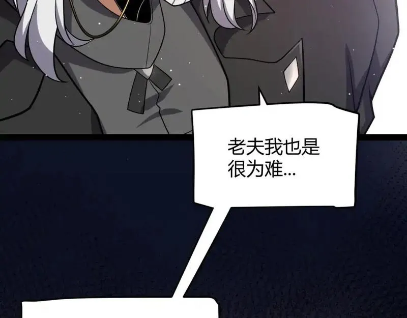 我来自游戏免费观看漫画,第227话 新的危机？！78图