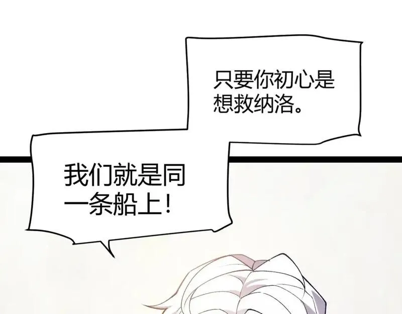 我来自游戏漫画全集完整版漫画,第227话 新的危机？！139图