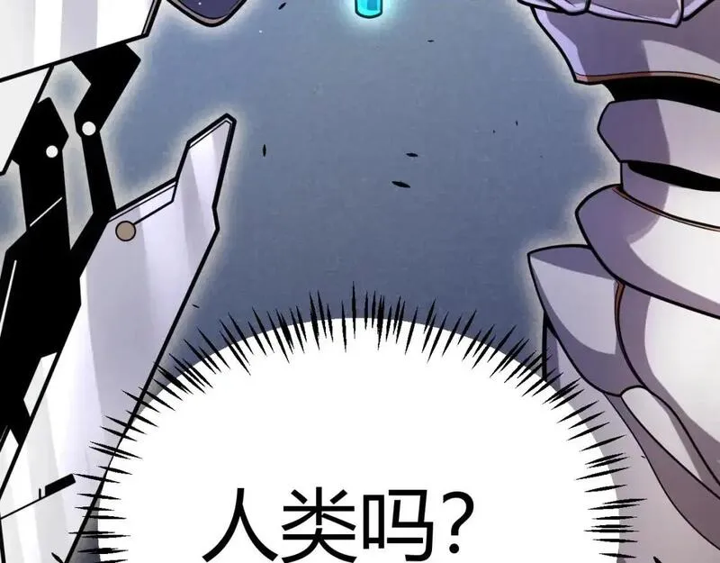 我来自游戏免费观看漫画,第227话 新的危机？！179图