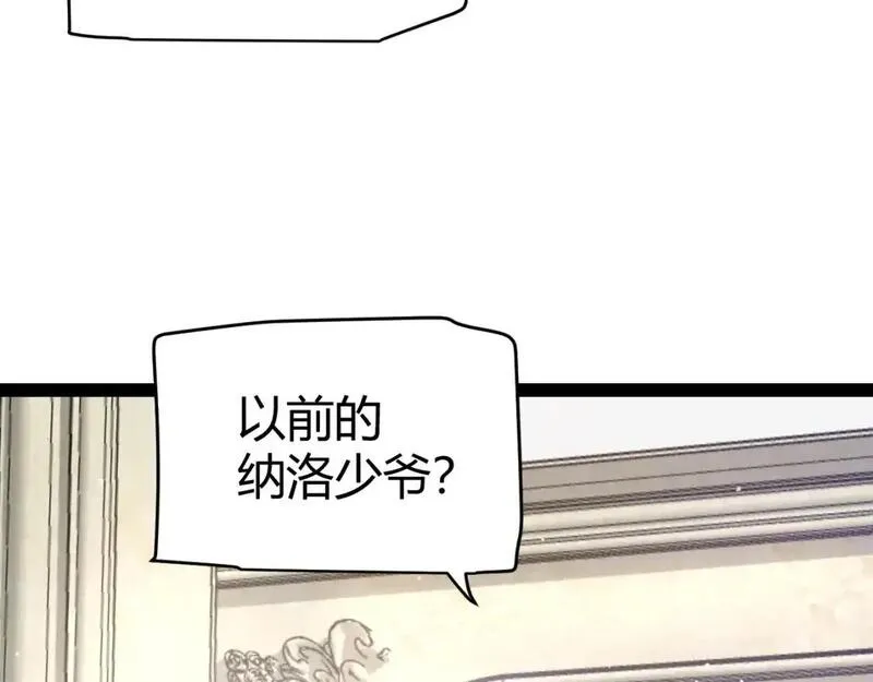 我来自游戏免费观看漫画,第227话 新的危机？！73图