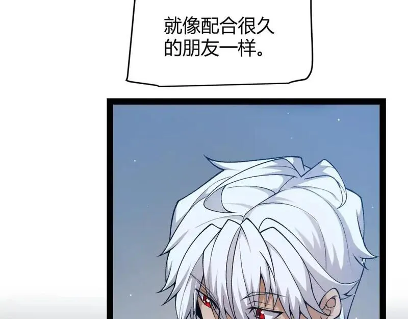 我来自游戏漫画全集完整版漫画,第230话 纳洛苏醒113图