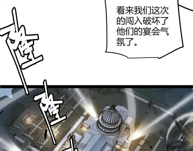 我来自游戏漫画全集完整版漫画,第230话 纳洛苏醒121图