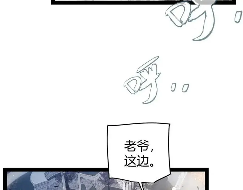 我来自游戏动态漫第一季免费漫画,第230话 纳洛苏醒9图