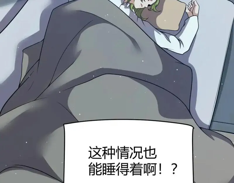 我来自游戏漫画全集完整版漫画,第230话 纳洛苏醒71图