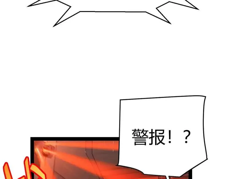 我来自游戏动态漫第一季免费漫画,第230话 纳洛苏醒41图