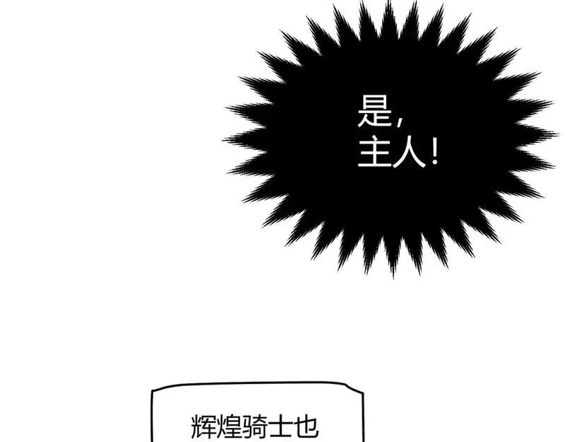 我来自游戏漫画全集完整版漫画,第230话 纳洛苏醒109图