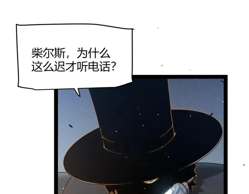 我来自游戏动态漫第一季免费漫画,第230话 纳洛苏醒136图