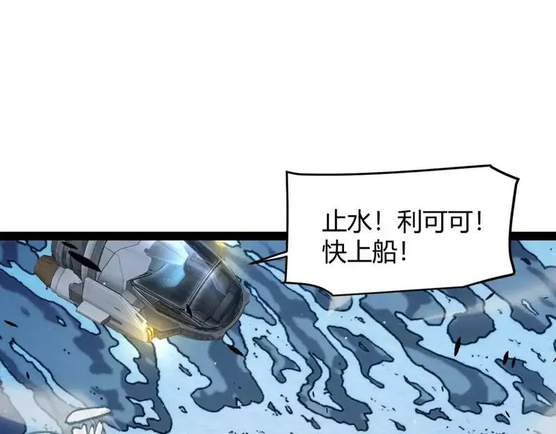 我来自游戏漫画全集完整版漫画,第230话 纳洛苏醒64图