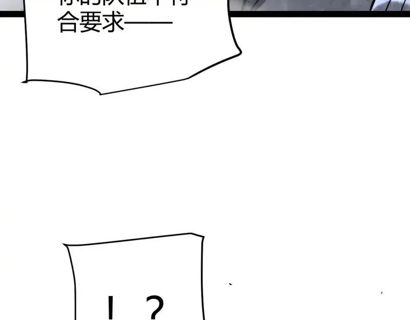 我来自游戏漫画全集完整版漫画,第233话 诡异NPC？！91图