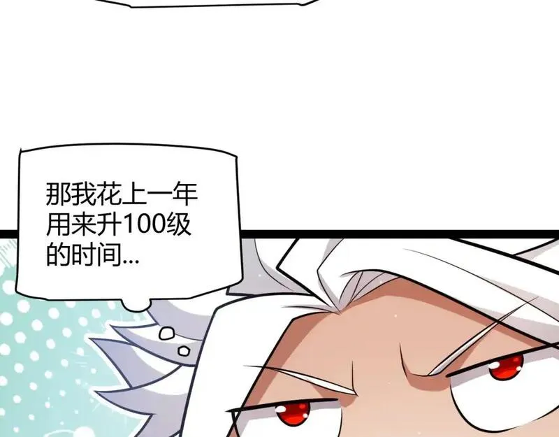 我来自游戏漫画全集完整版漫画,第233话 诡异NPC？！24图