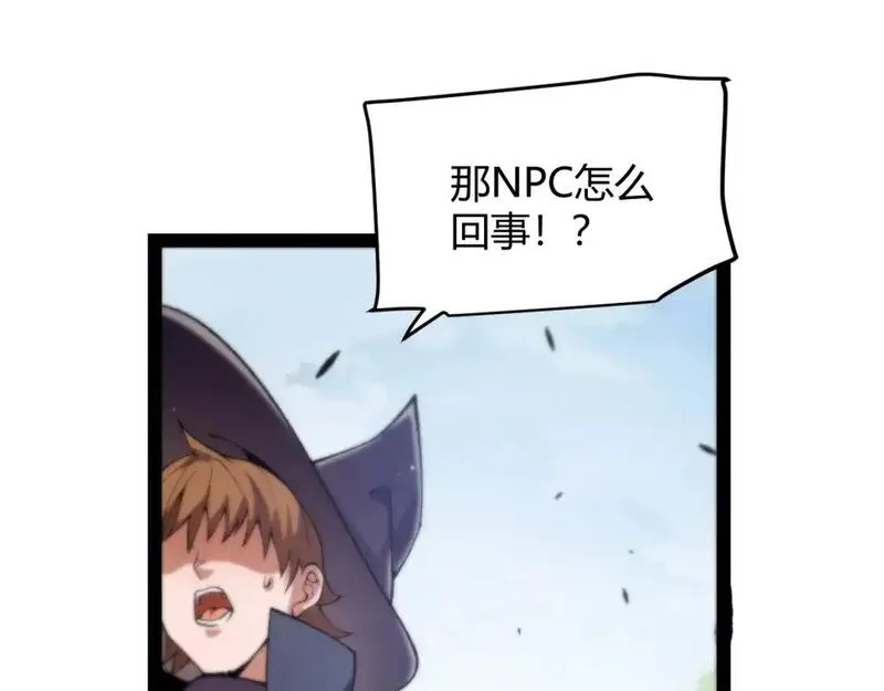 我来自游戏漫画全集完整版漫画,第233话 诡异NPC？！102图