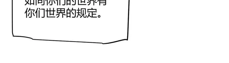 我来自游戏漫画全集完整版漫画,第233话 诡异NPC？！126图