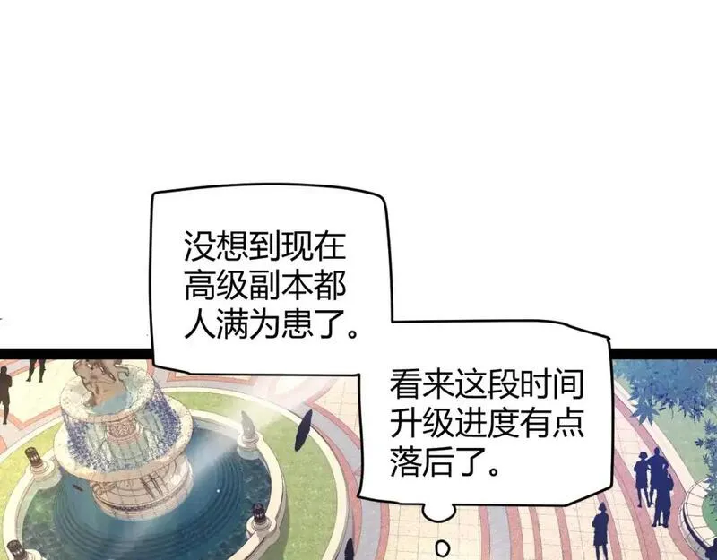 我来自游戏漫画全集完整版漫画,第233话 诡异NPC？！20图