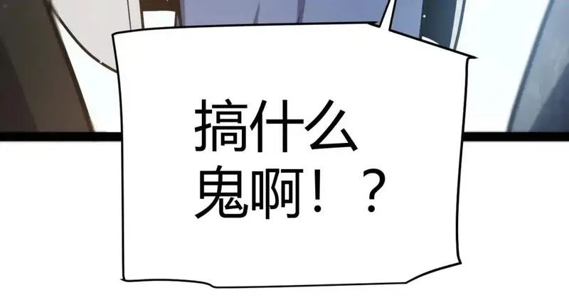 我来自游戏漫画全集完整版漫画,第233话 诡异NPC？！51图