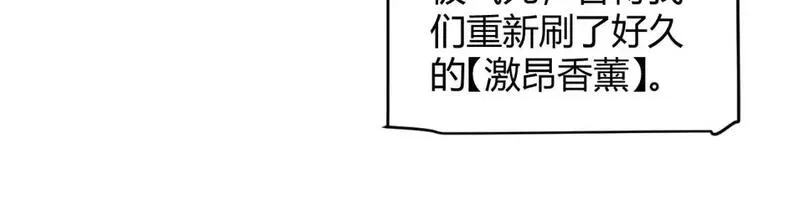 我来自游戏漫画全集完整版漫画,第233话 诡异NPC？！70图