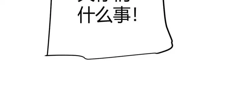 我来自游戏漫画全集完整版漫画,第233话 诡异NPC？！86图