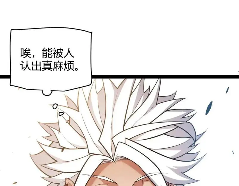 我来自游戏漫画全集完整版漫画,第233话 诡异NPC？！18图