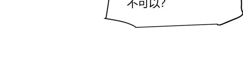 我来自游戏漫画全集完整版漫画,第233话 诡异NPC？！59图