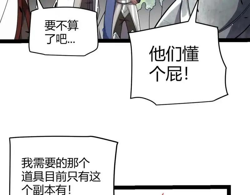 我来自游戏漫画全集完整版漫画,第233话 诡异NPC？！64图