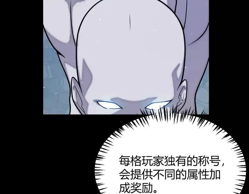 我来自游戏漫画全集完整版漫画,第233话 诡异NPC？！34图