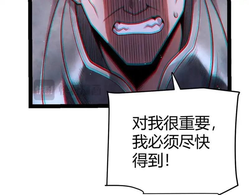 我来自游戏漫画全集完整版漫画,第233话 诡异NPC？！66图