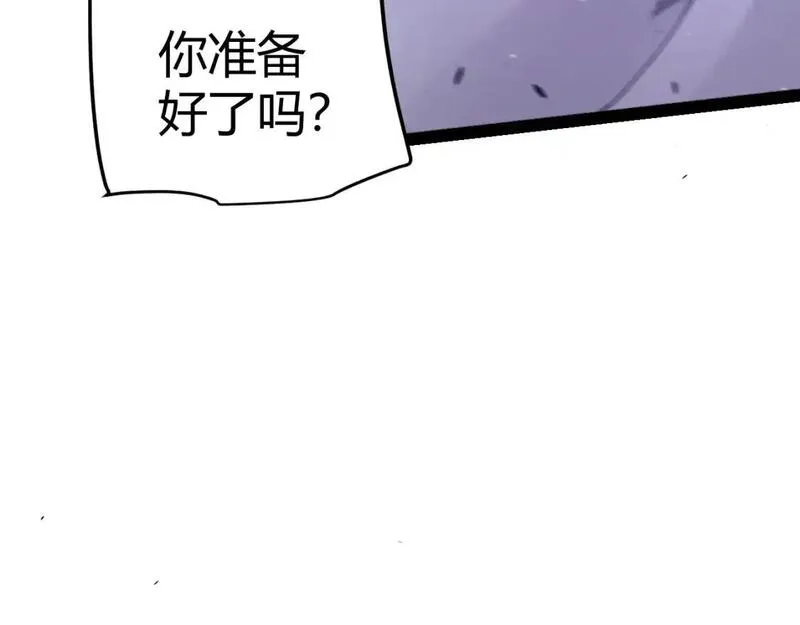 我来自游戏漫画全集完整版漫画,第233话 诡异NPC？！161图